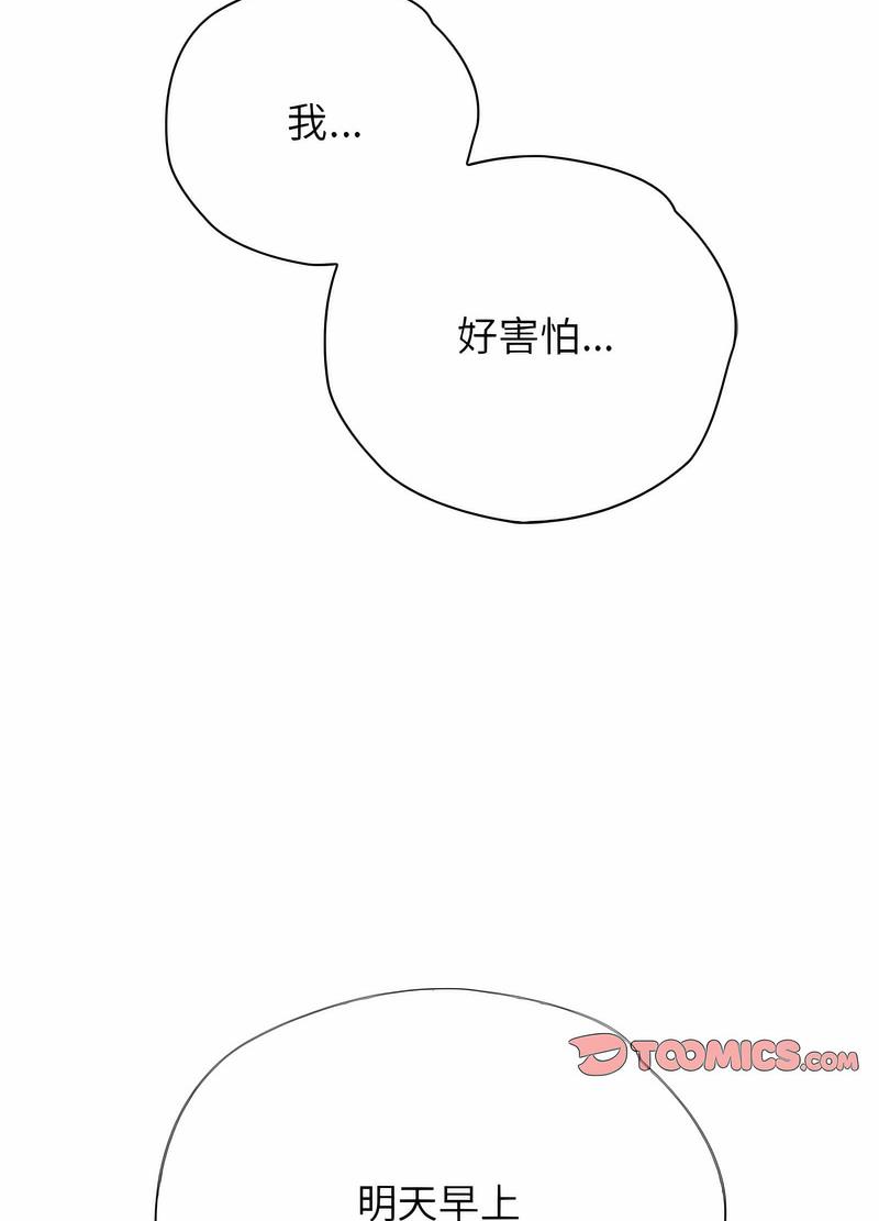 韩漫H漫画 情定大阪  - 点击阅读 第21话 40