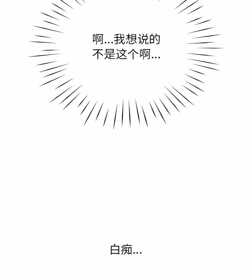 韩漫H漫画 情定大阪  - 点击阅读 第21话 89