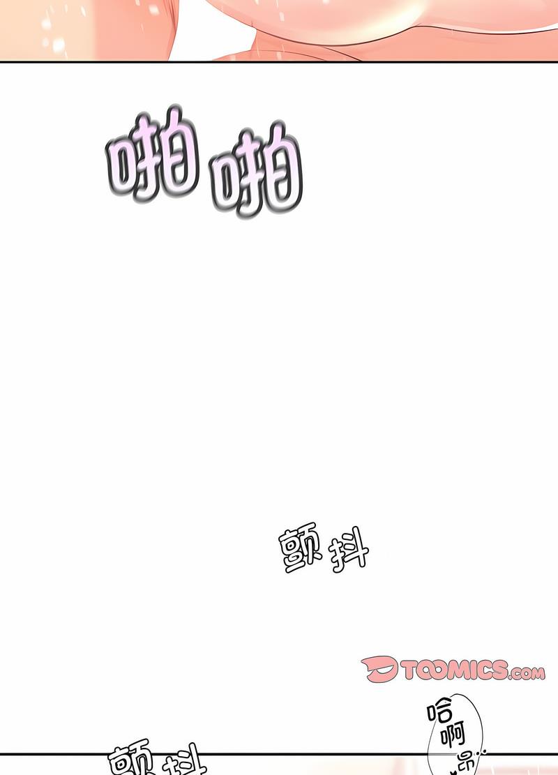 情定大阪 在线观看 第21話 漫画图片19