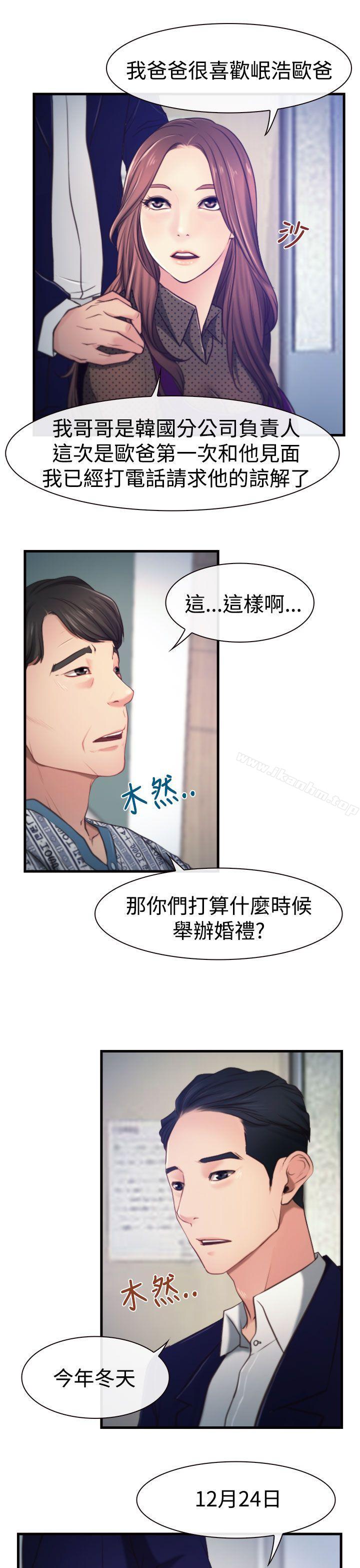 漫画韩国 猜不透的心   - 立即阅读 第9話第16漫画图片