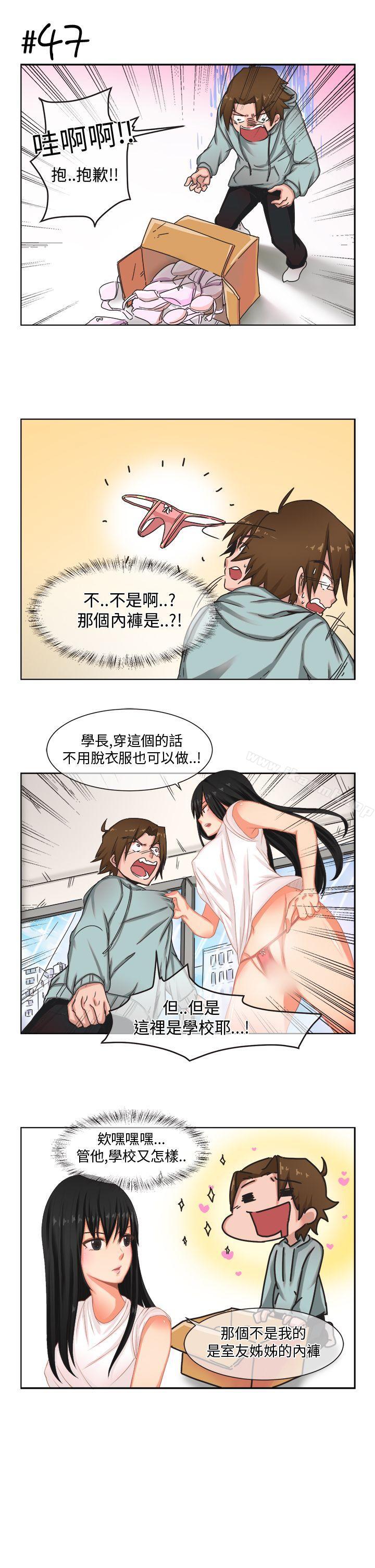 女朋友 在线观看 女朋友(完結) [尹率雅篇] 新的寄宿生<3> 漫画图片3