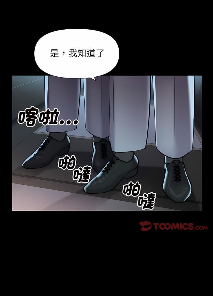 韩漫H漫画 社区重建协会  - 点击阅读 第76话 10