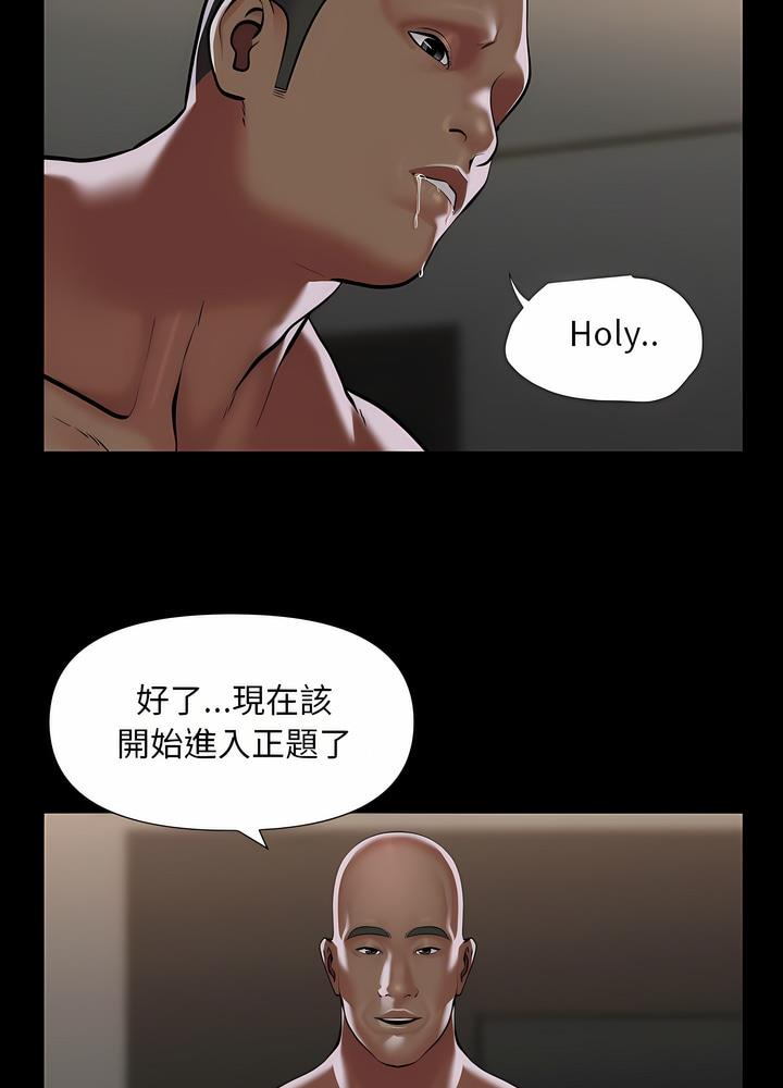 韩漫H漫画 社区重建协会  - 点击阅读 第76话 29