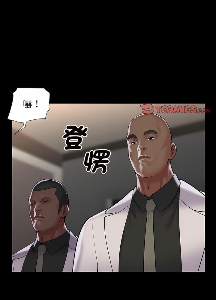 社區重建協會 在线观看 第76話 漫画图片16