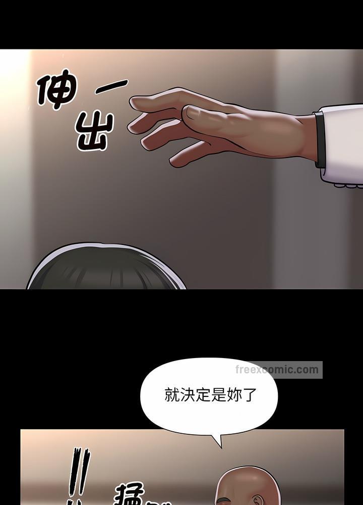 社區重建協會 在线观看 第76話 漫画图片18