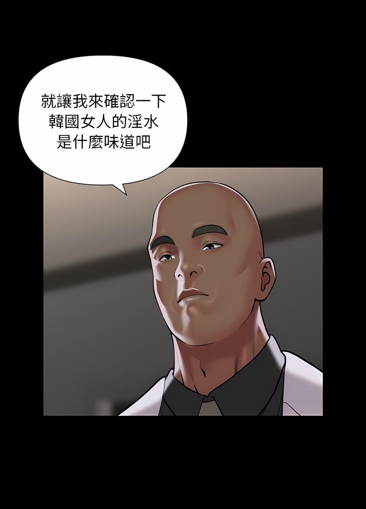 社區重建協會 在线观看 第76話 漫画图片17