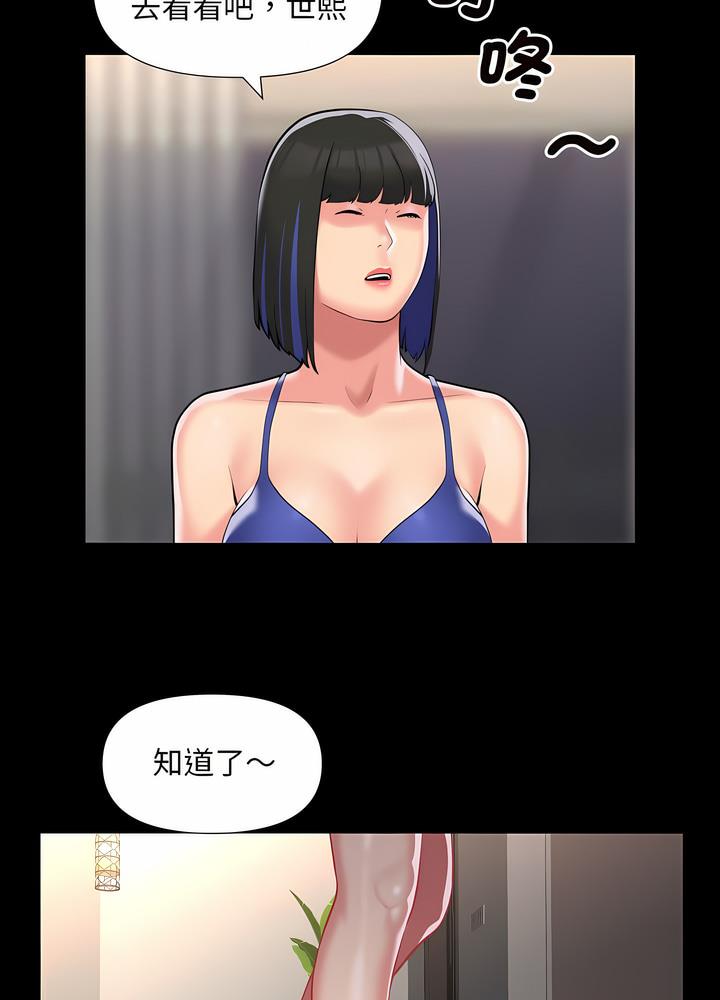 社區重建協會 在线观看 第76話 漫画图片12