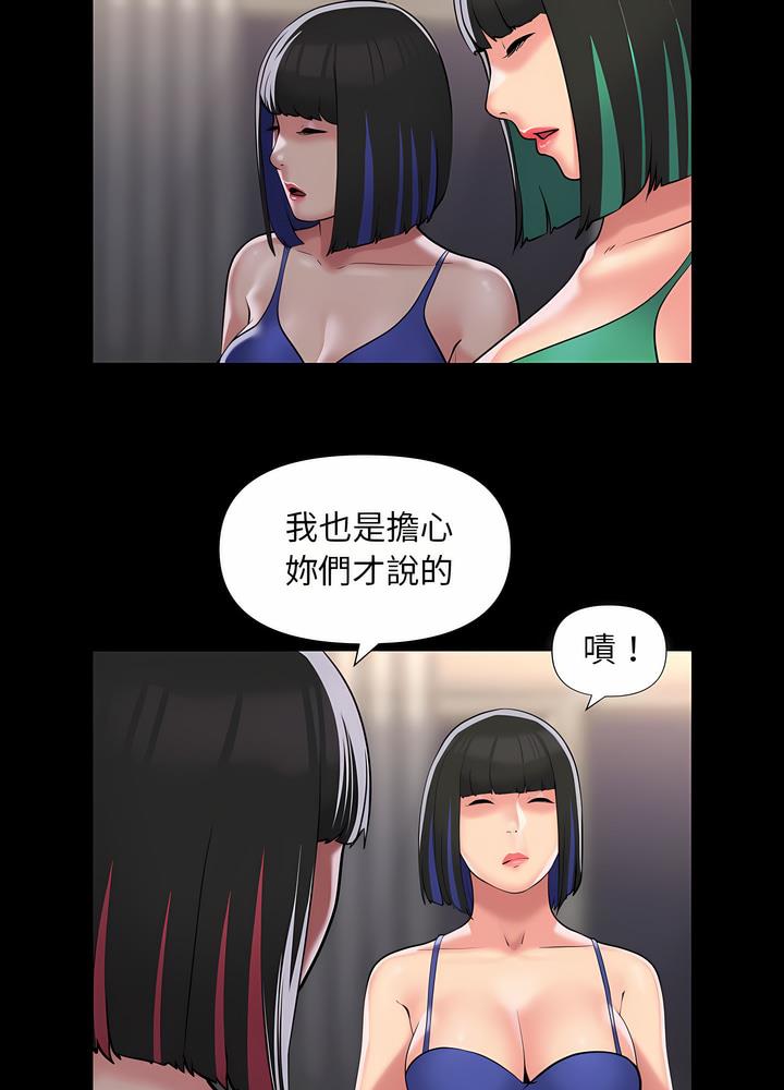 社區重建協會 在线观看 第76話 漫画图片8