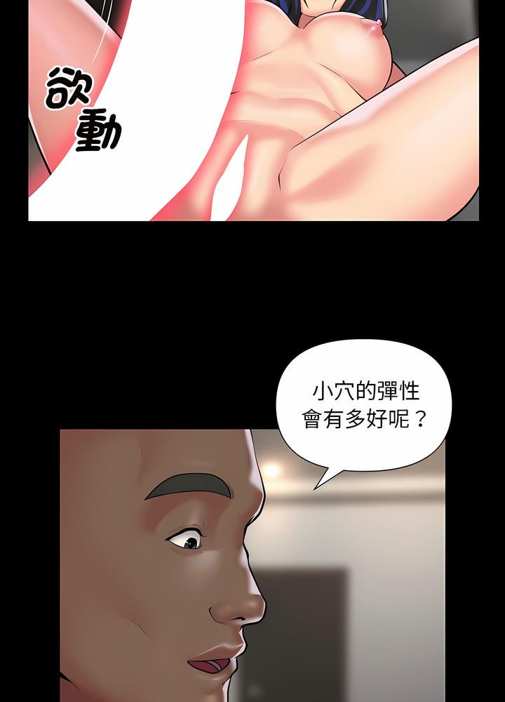 韩漫H漫画 社区重建协会  - 点击阅读 第76话 31