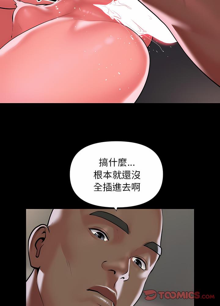 社區重建協會 在线观看 第76話 漫画图片35