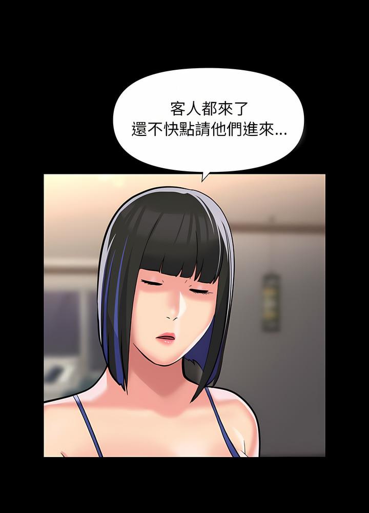 社區重建協會 在线观看 第76話 漫画图片15