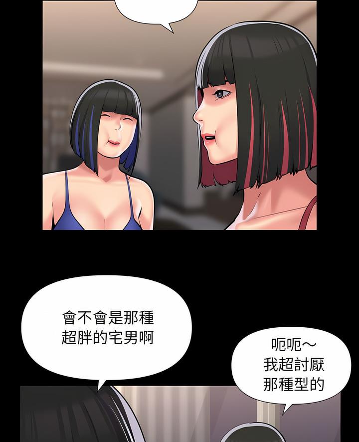 社區重建協會 在线观看 第76話 漫画图片5