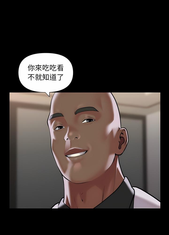 社區重建協會 在线观看 第76話 漫画图片26