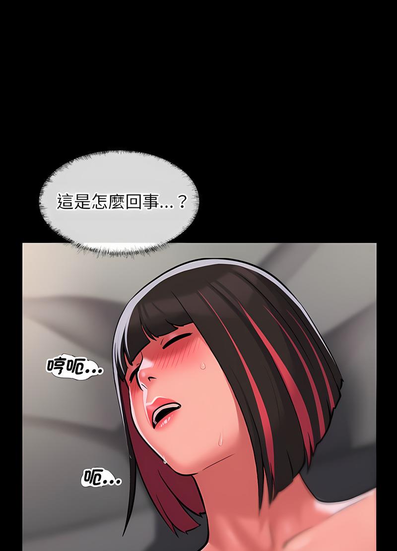 社區重建協會 在线观看 第77話 漫画图片37