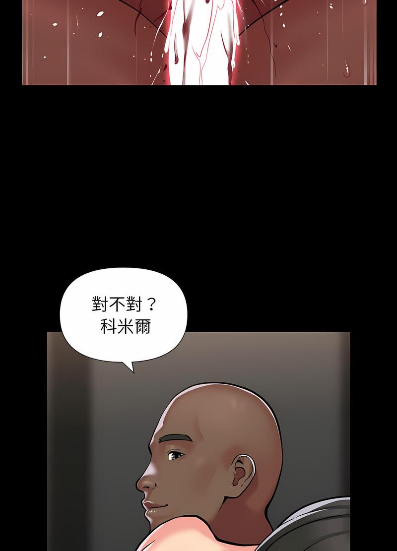 社區重建協會 在线观看 第77話 漫画图片11