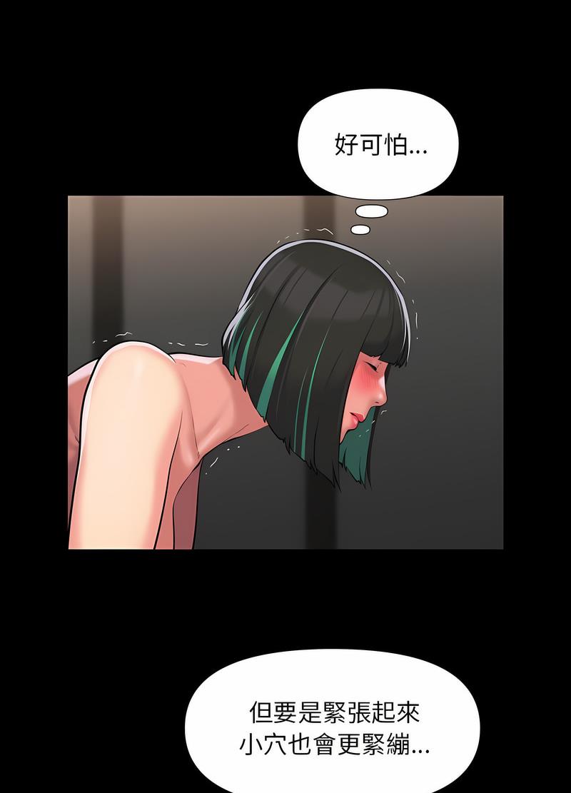 社區重建協會 在线观看 第77話 漫画图片20