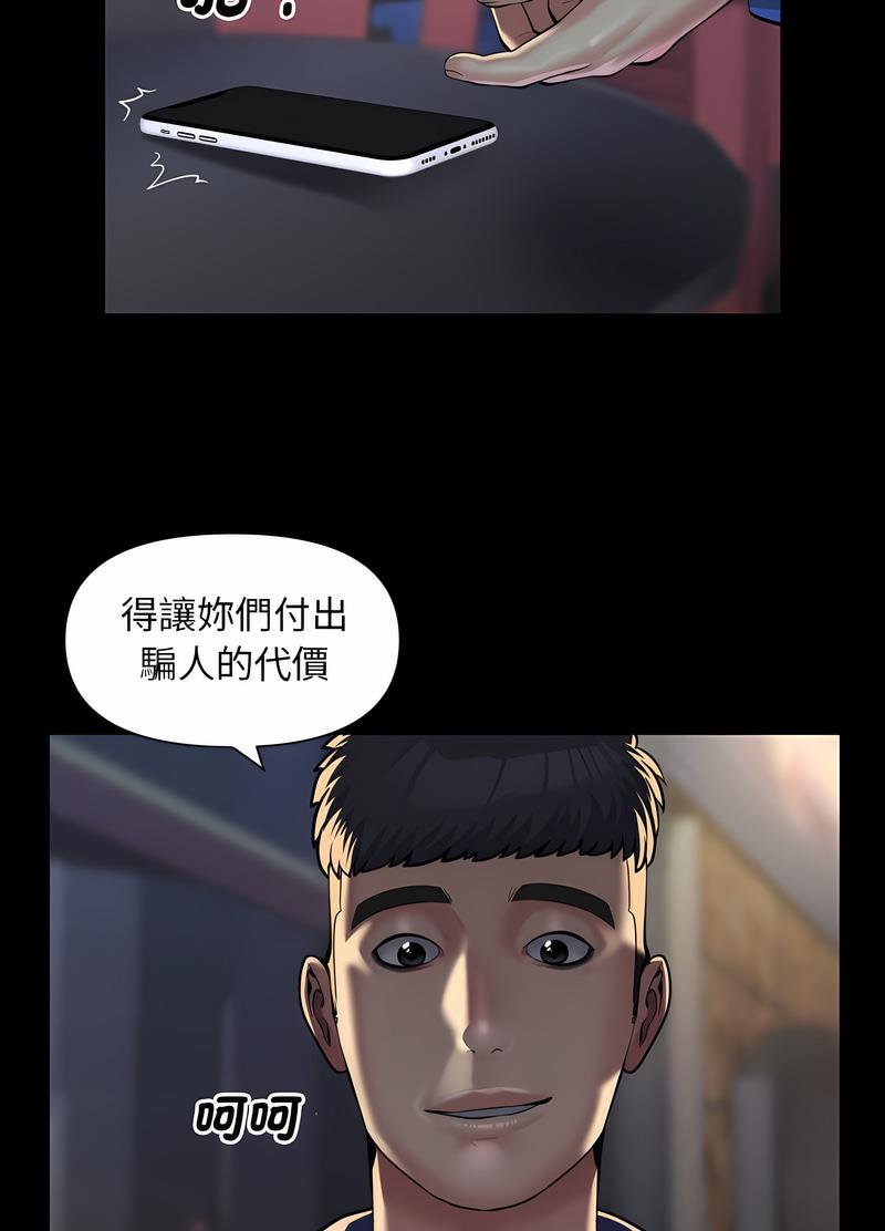 社區重建協會 在线观看 第78話 漫画图片29