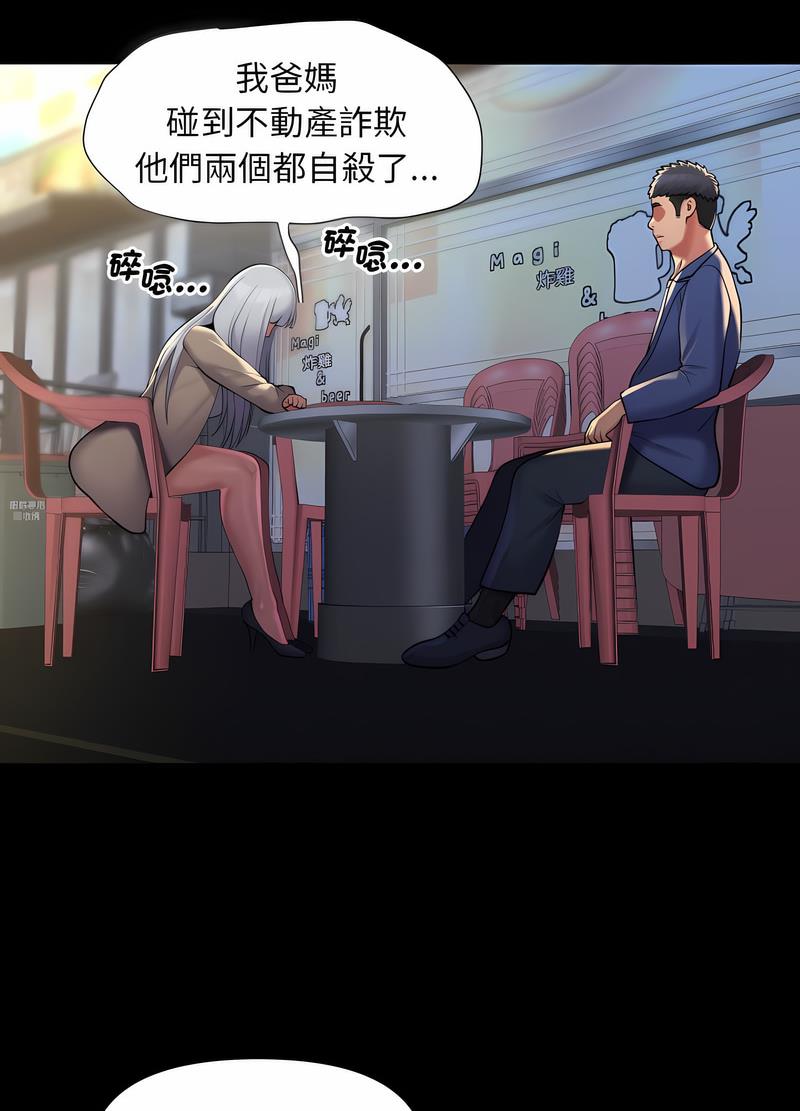 社區重建協會 在线观看 第78話 漫画图片39