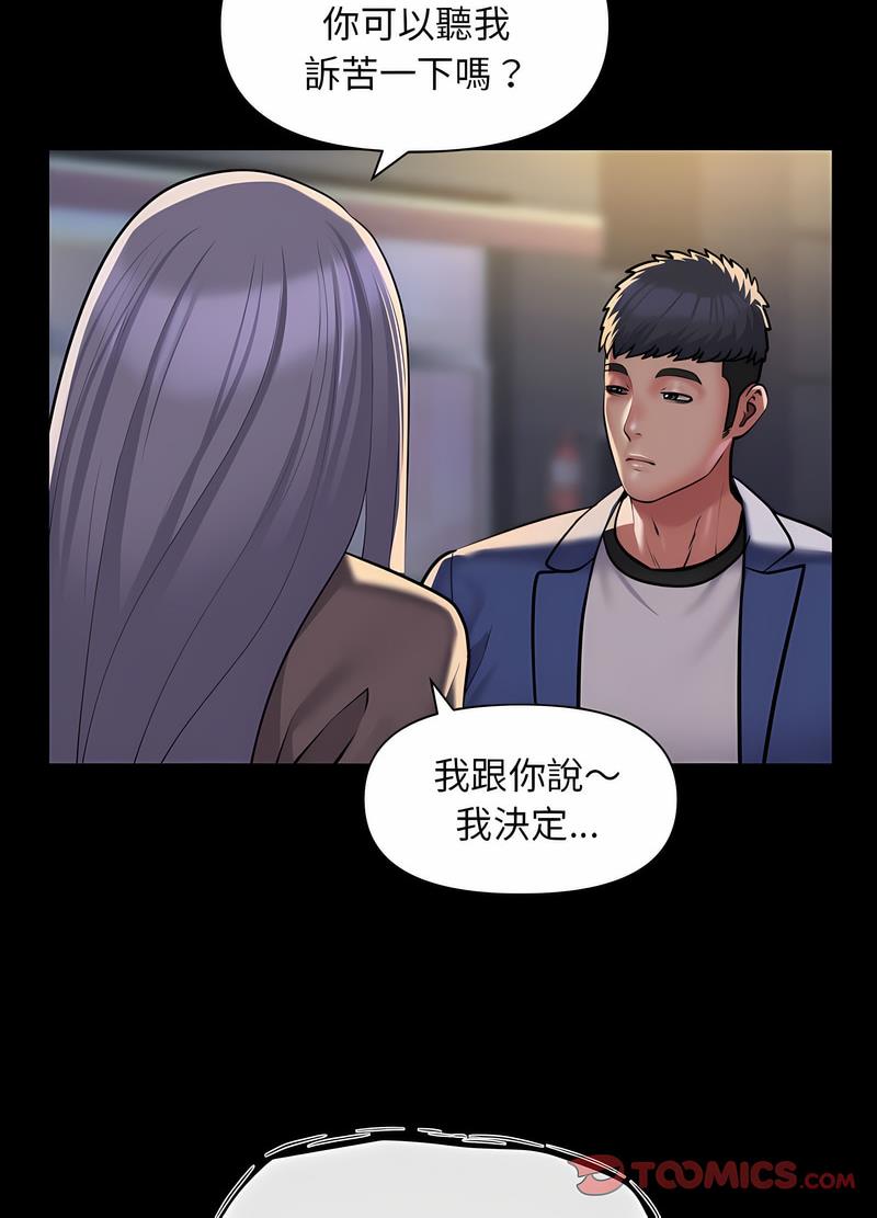 社區重建協會 在线观看 第78話 漫画图片35