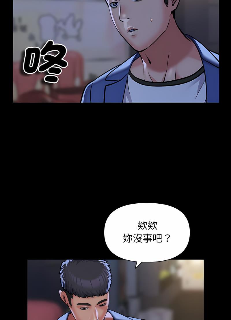 社區重建協會 在线观看 第78話 漫画图片42