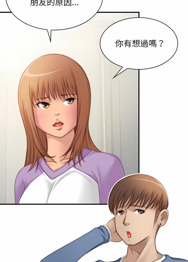 手工飾品工廠 在线观看 第26話 漫画图片8