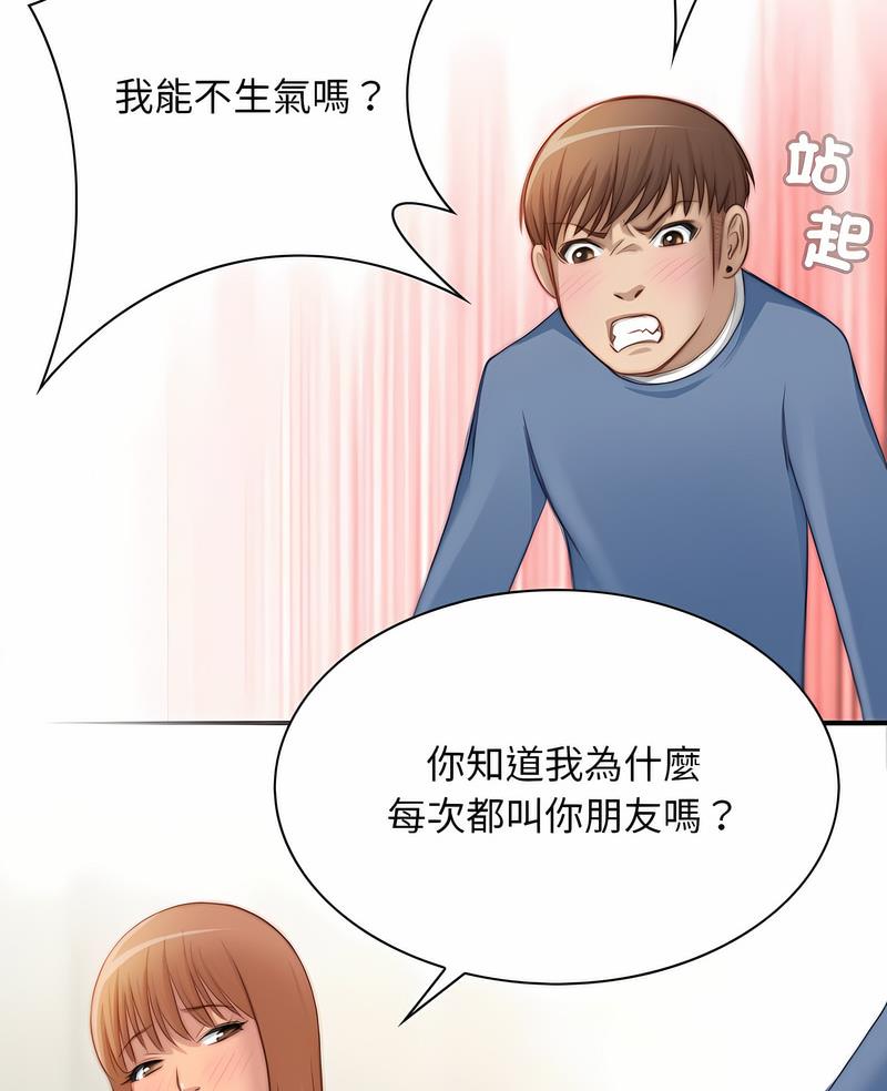 手工飾品工廠 在线观看 第26話 漫画图片3