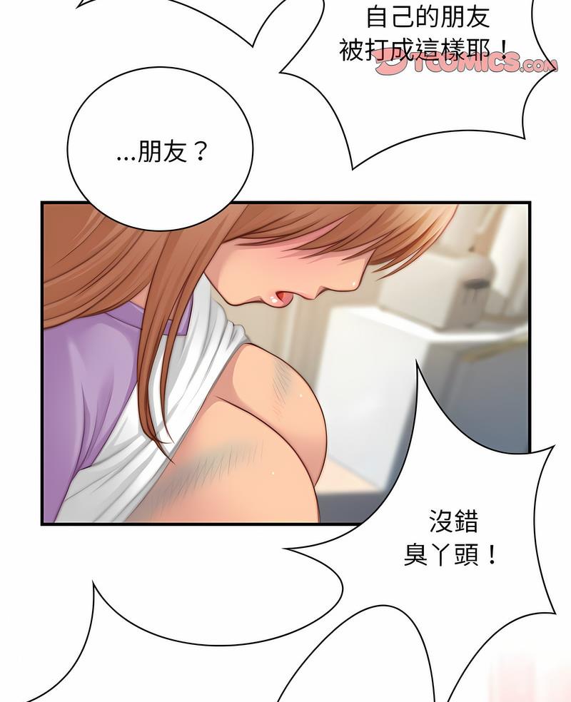 手工飾品工廠 在线观看 第26話 漫画图片2