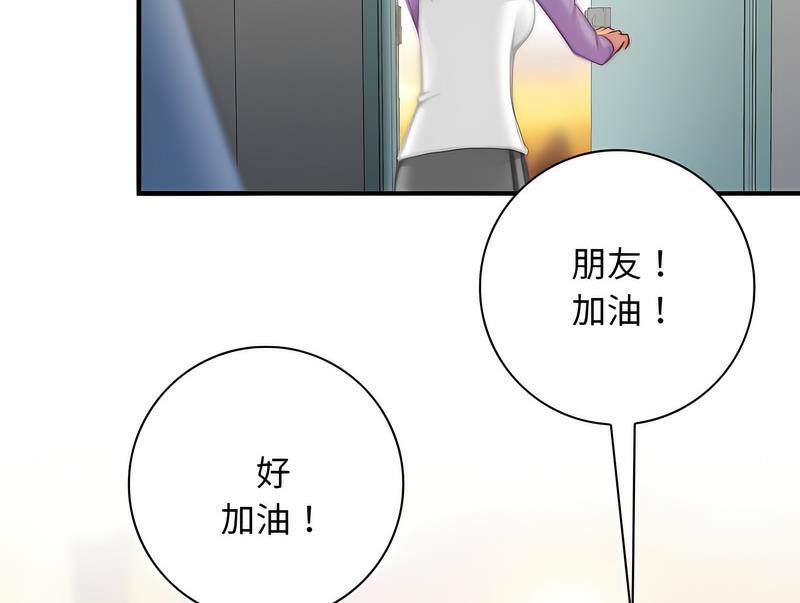 手工飾品工廠 在线观看 第26話 漫画图片68