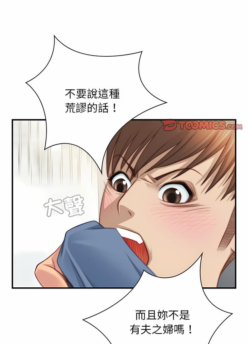 手工飾品工廠 在线观看 第26話 漫画图片30