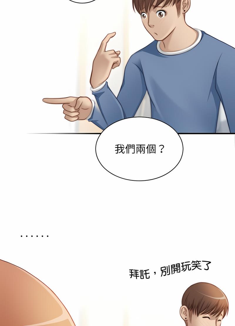 韩漫H漫画 手工饰品工厂  - 点击阅读 第26话 26