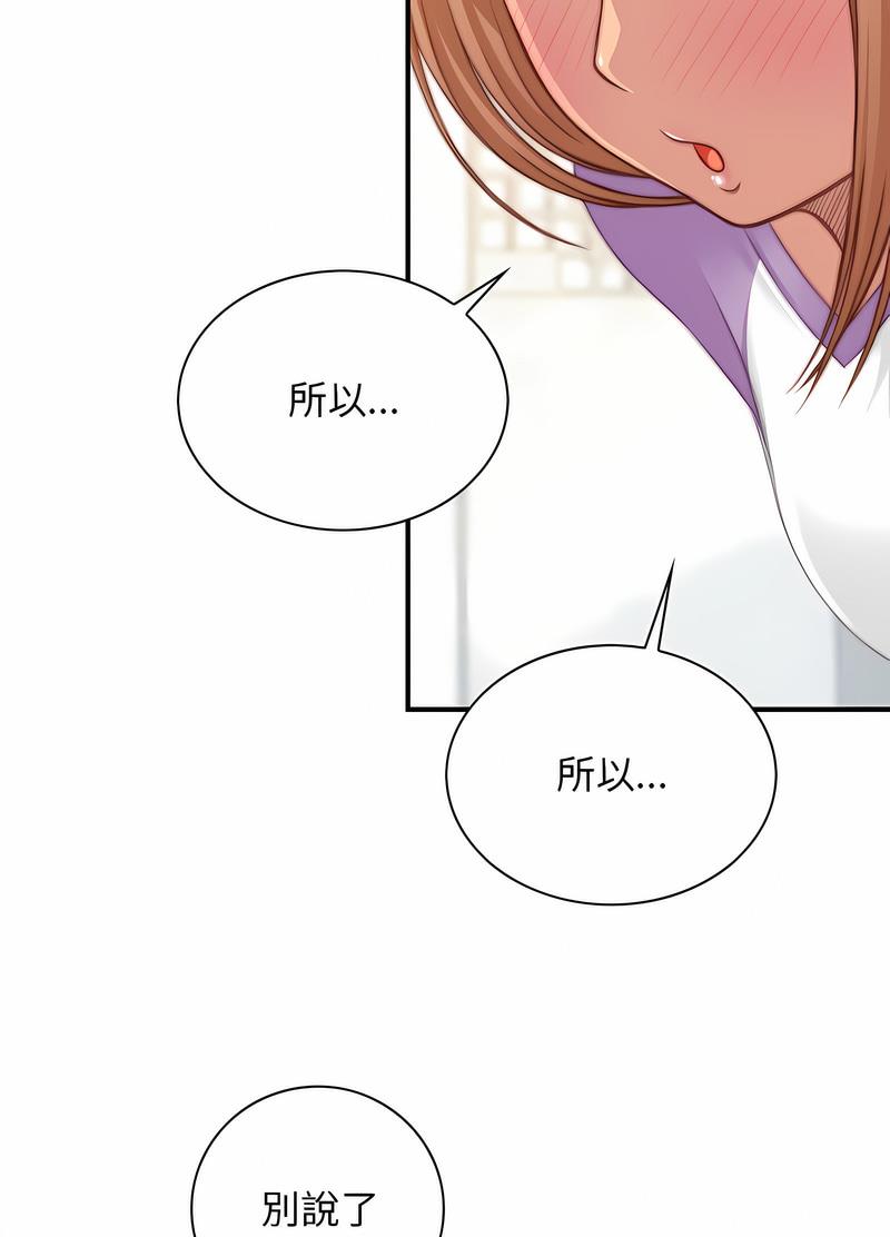 韩漫H漫画 手工饰品工厂  - 点击阅读 第26话 43