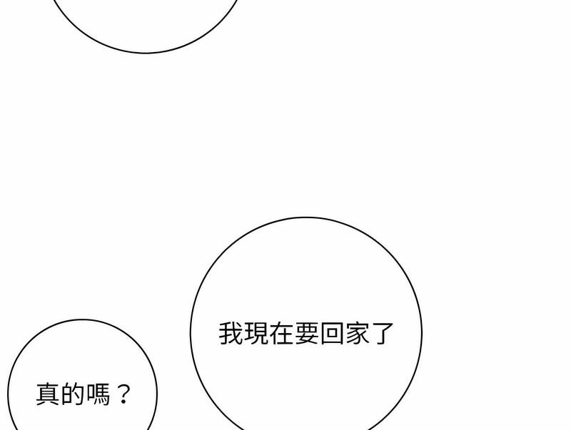 手工飾品工廠 在线观看 第26話 漫画图片65