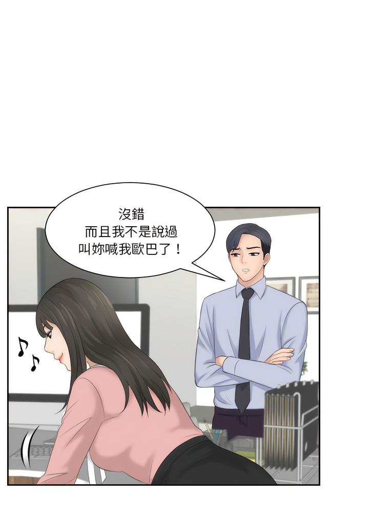 熟女都愛我 在线观看 第18話 漫画图片42