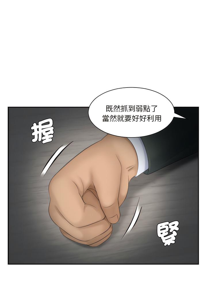 熟女都愛我 在线观看 第18話 漫画图片13