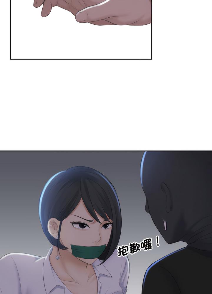 熟女都愛我 在线观看 第18話 漫画图片62