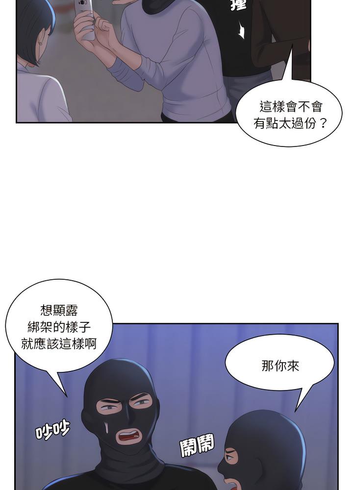 熟女都愛我 在线观看 第18話 漫画图片59