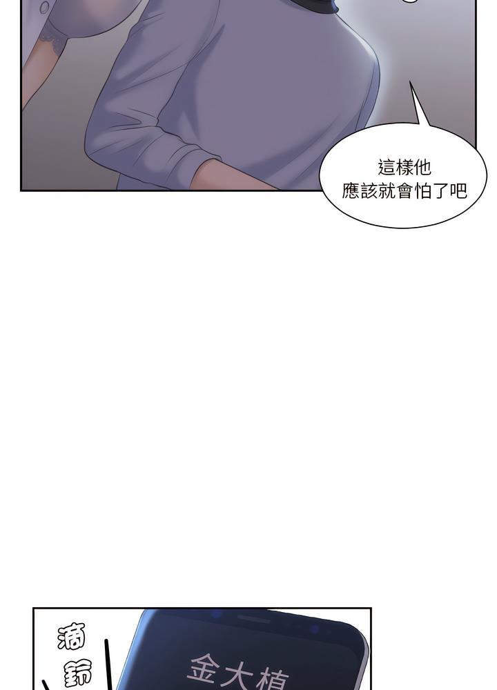 熟女都愛我 在线观看 第18話 漫画图片68