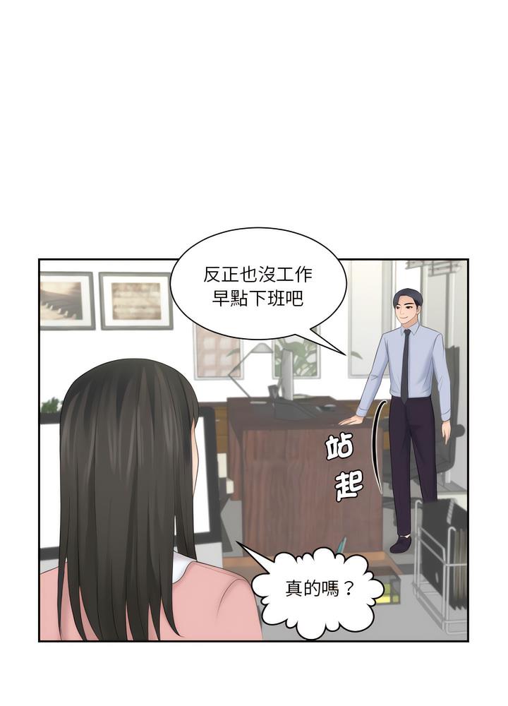 熟女都愛我 在线观看 第18話 漫画图片41