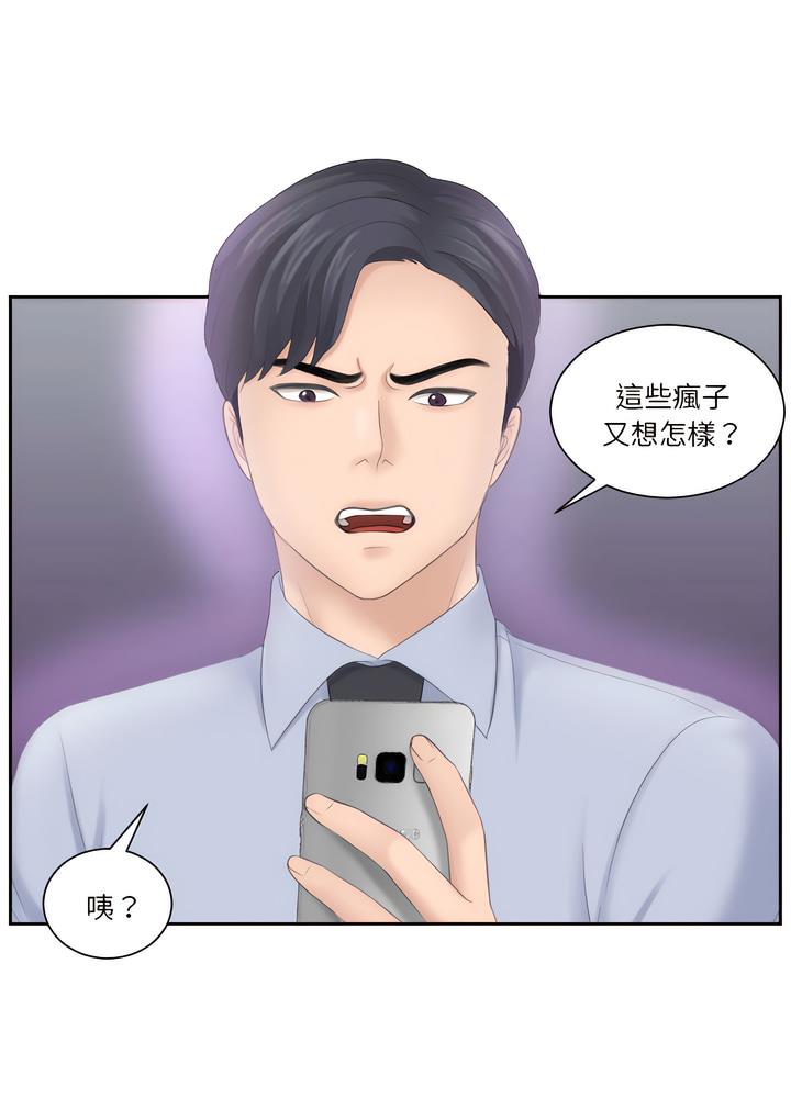 熟女都愛我 在线观看 第18話 漫画图片48