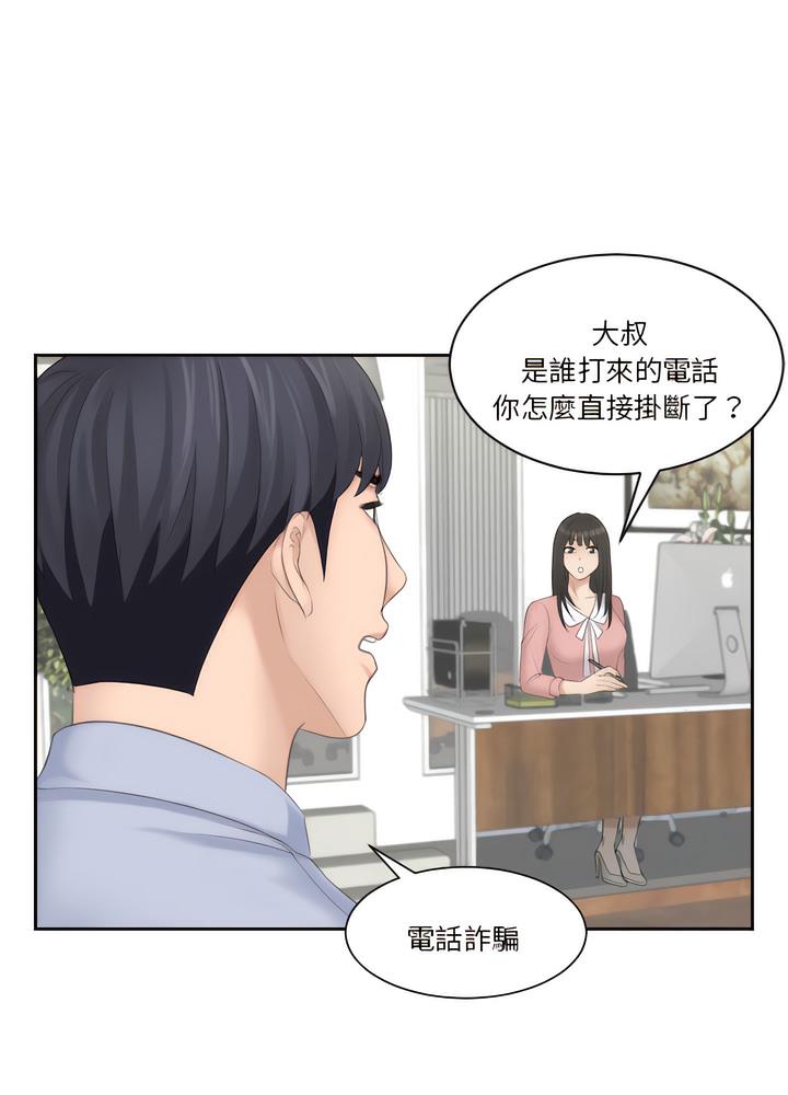 熟女都愛我 在线观看 第18話 漫画图片39