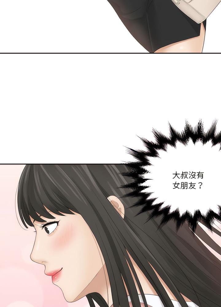 熟女都愛我 在线观看 第18話 漫画图片44