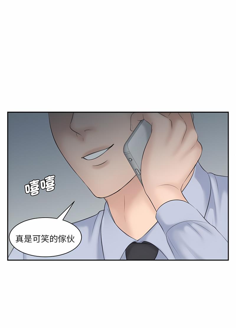 熟女都愛我 在线观看 第19話 漫画图片11