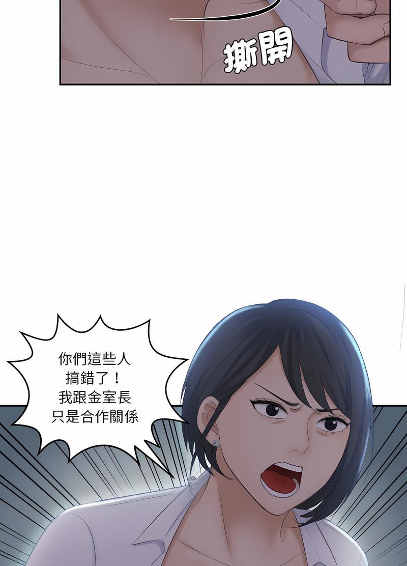 熟女都愛我 在线观看 第19話 漫画图片22