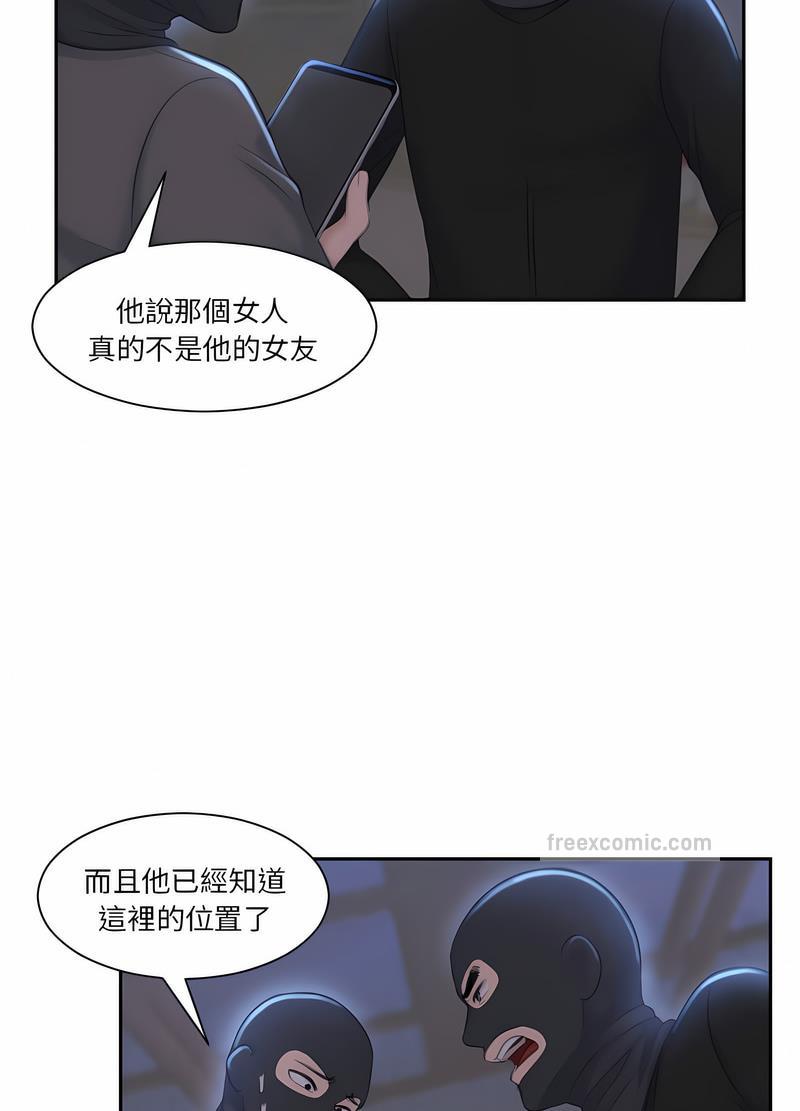 熟女都愛我 在线观看 第19話 漫画图片18