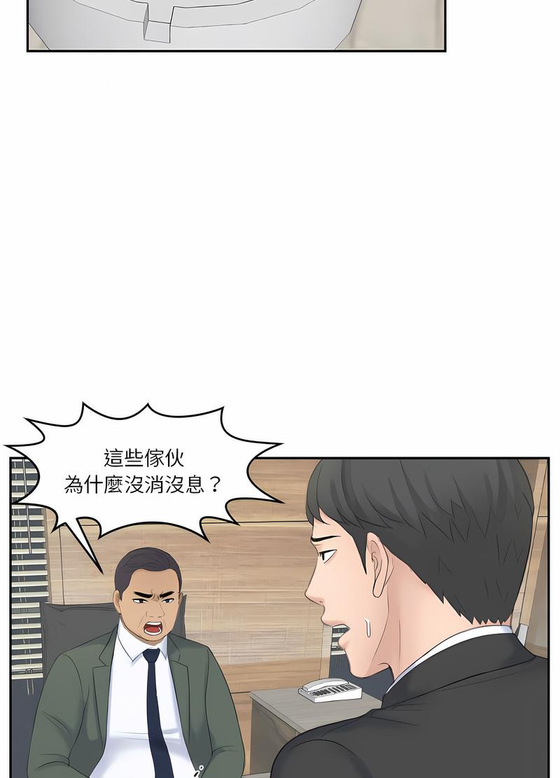 熟女都愛我 在线观看 第19話 漫画图片30