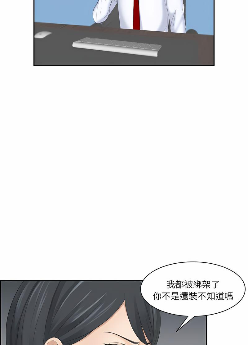 熟女都愛我 在线观看 第19話 漫画图片56