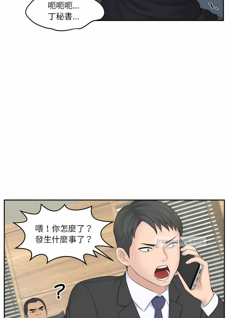 熟女都愛我 在线观看 第19話 漫画图片36