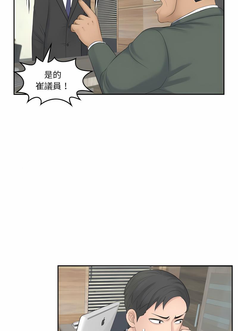 熟女都愛我 在线观看 第19話 漫画图片32