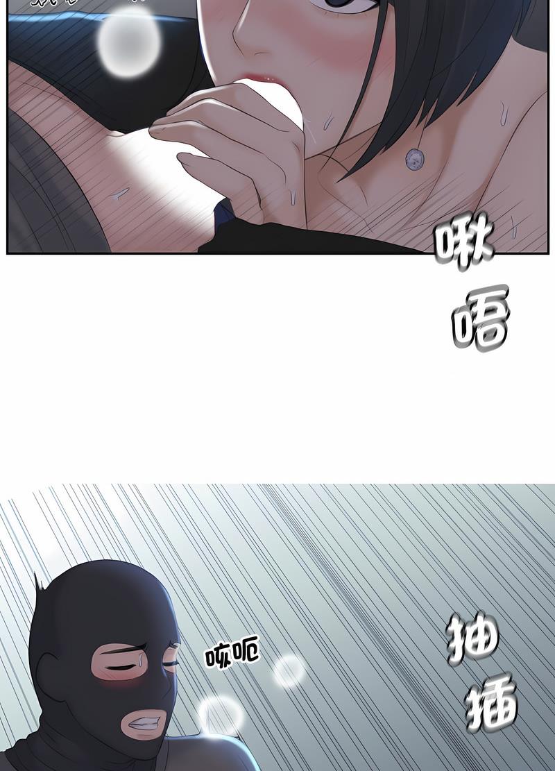 熟女都愛我 在线观看 第19話 漫画图片46