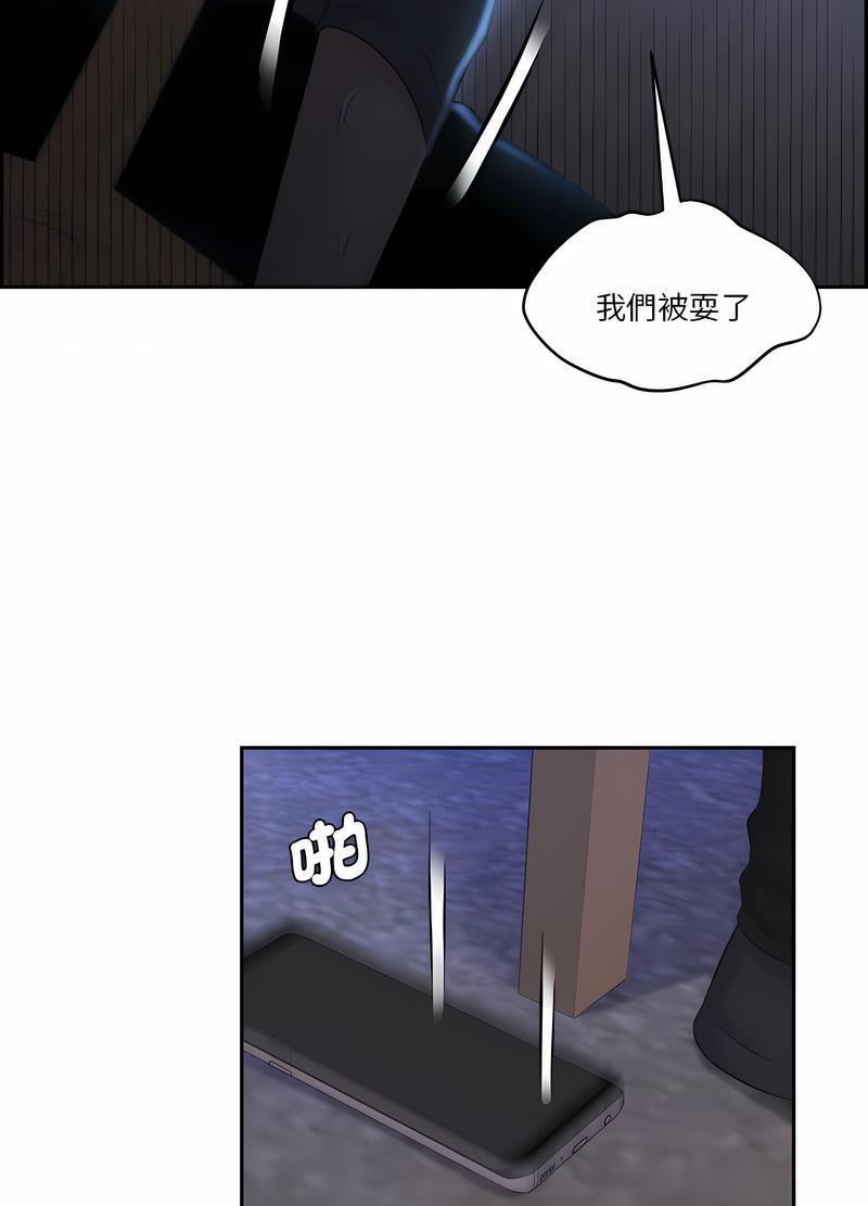 熟女都愛我 在线观看 第19話 漫画图片39